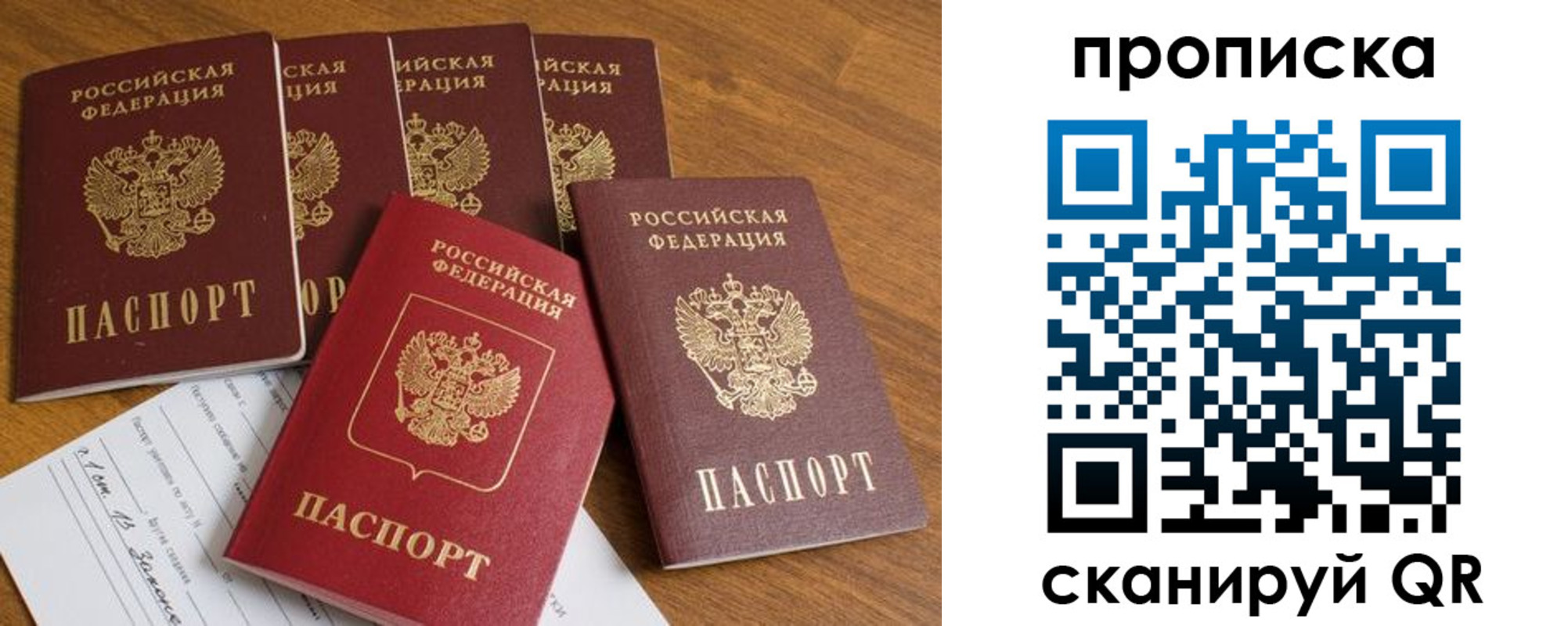временная регистрация в Бокситогорске