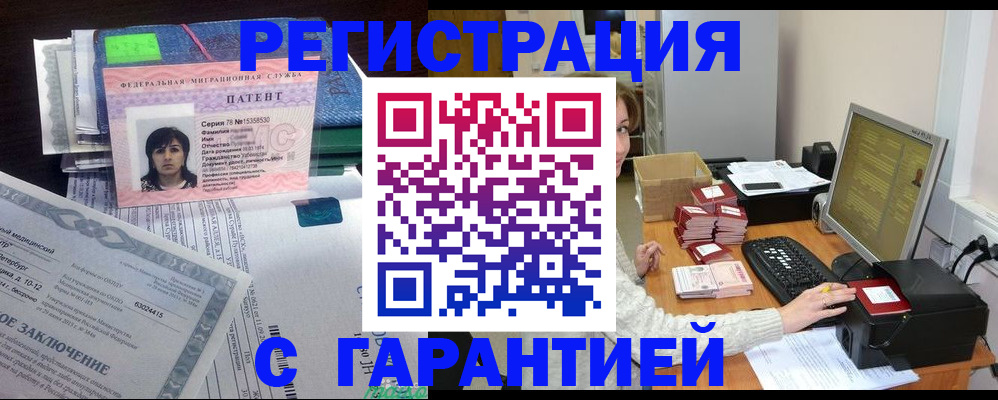 временная регистрация надежно в Бокситогорске