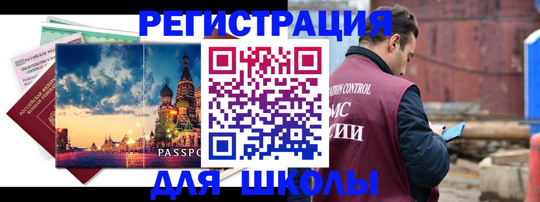 прописка иностранных граждан в Бокситогорске