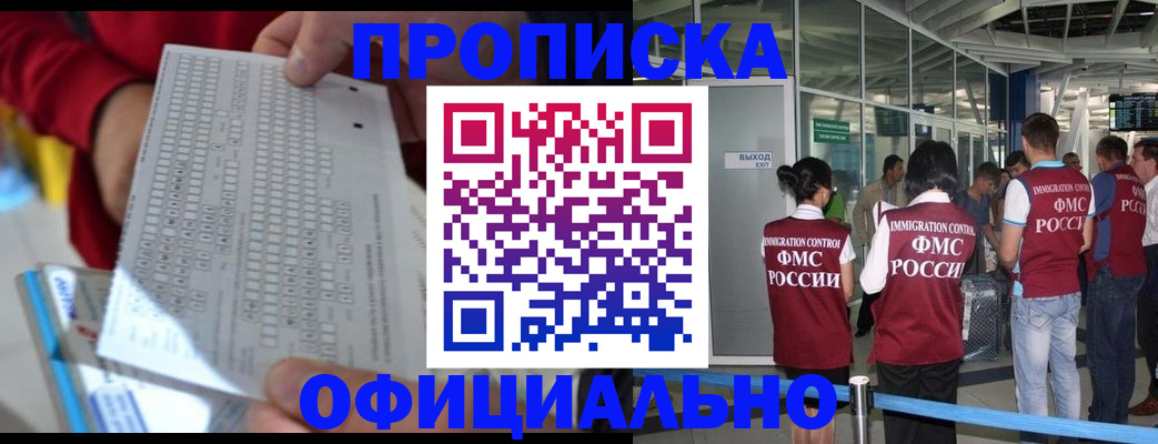 временная регистрация адрес в Бокситогорске
