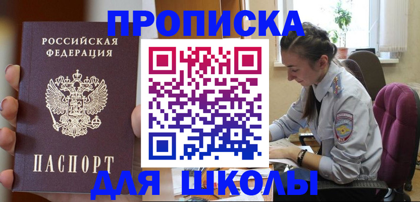 временная регистрация в Бокситогорске