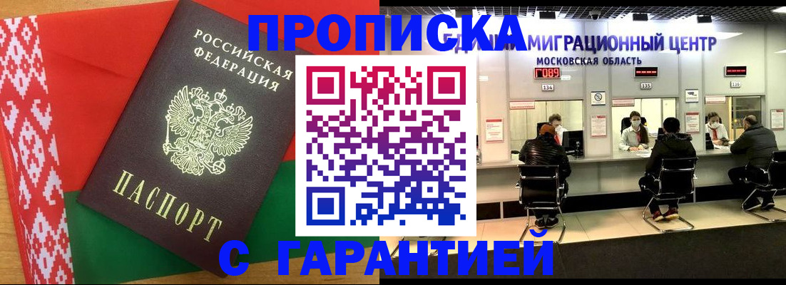 регистрация в Бокситогорске