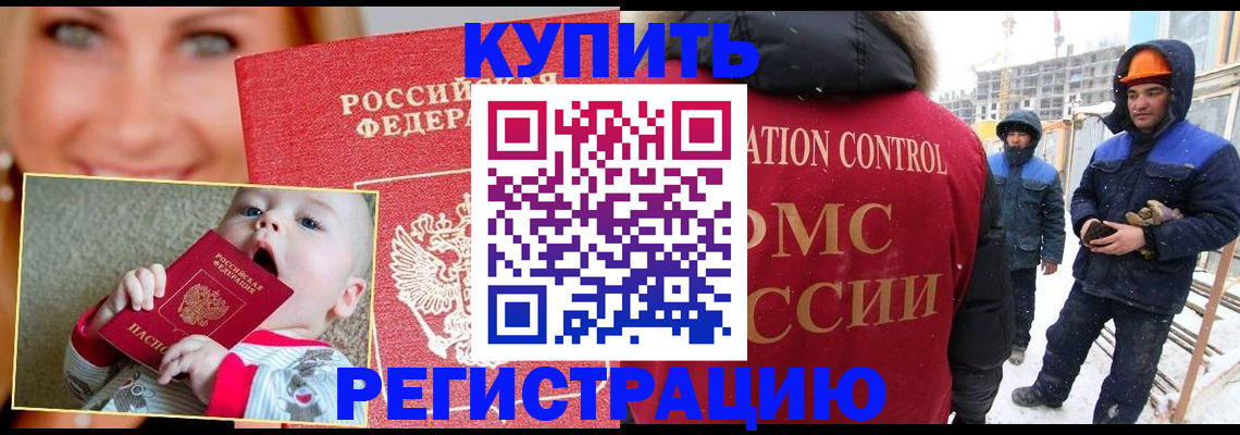 регистрация в Бокситогорске
